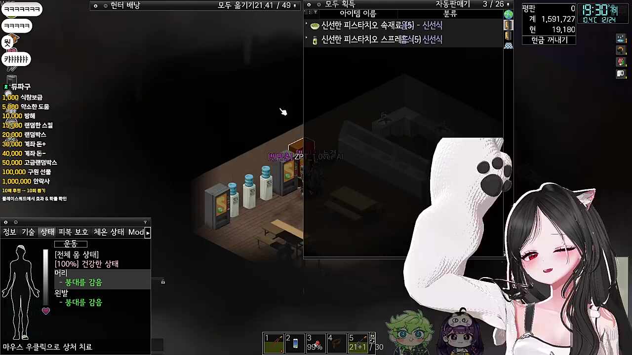 스프레드 찾은 빈민촌