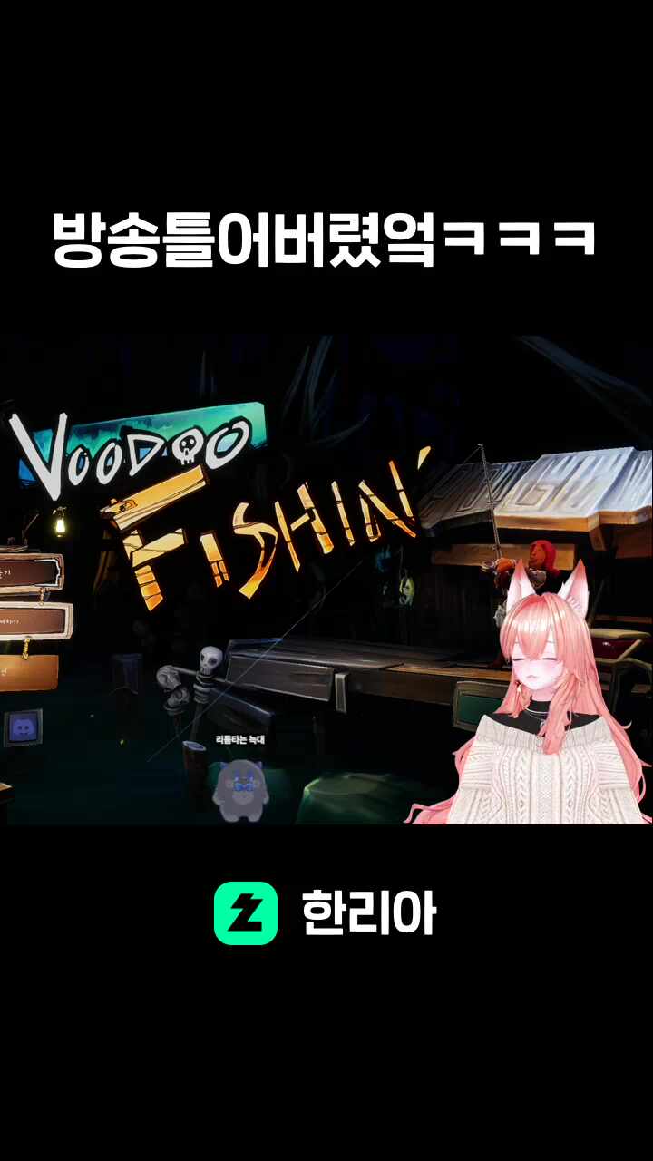 방송틀어버렸엌ㅋㅋㅋ