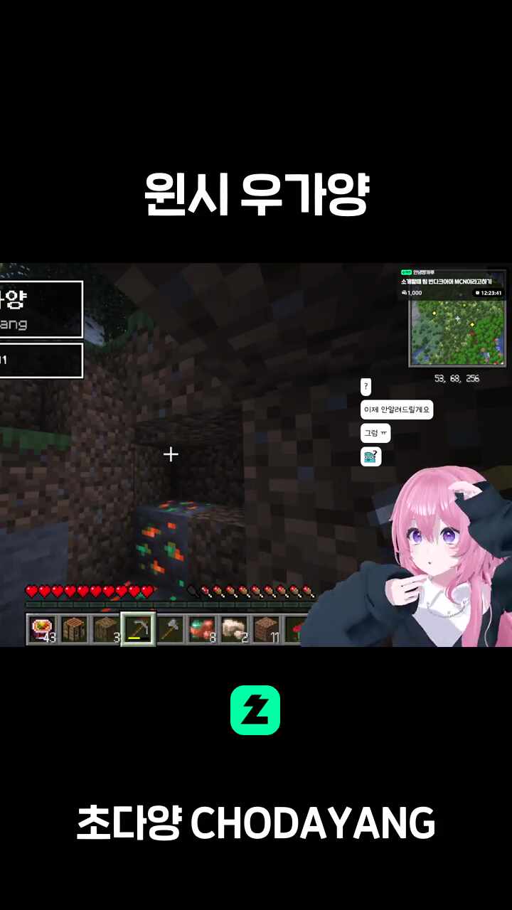 윈시 우가양