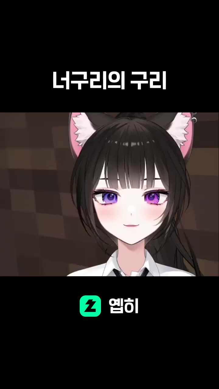 너구리의 구리