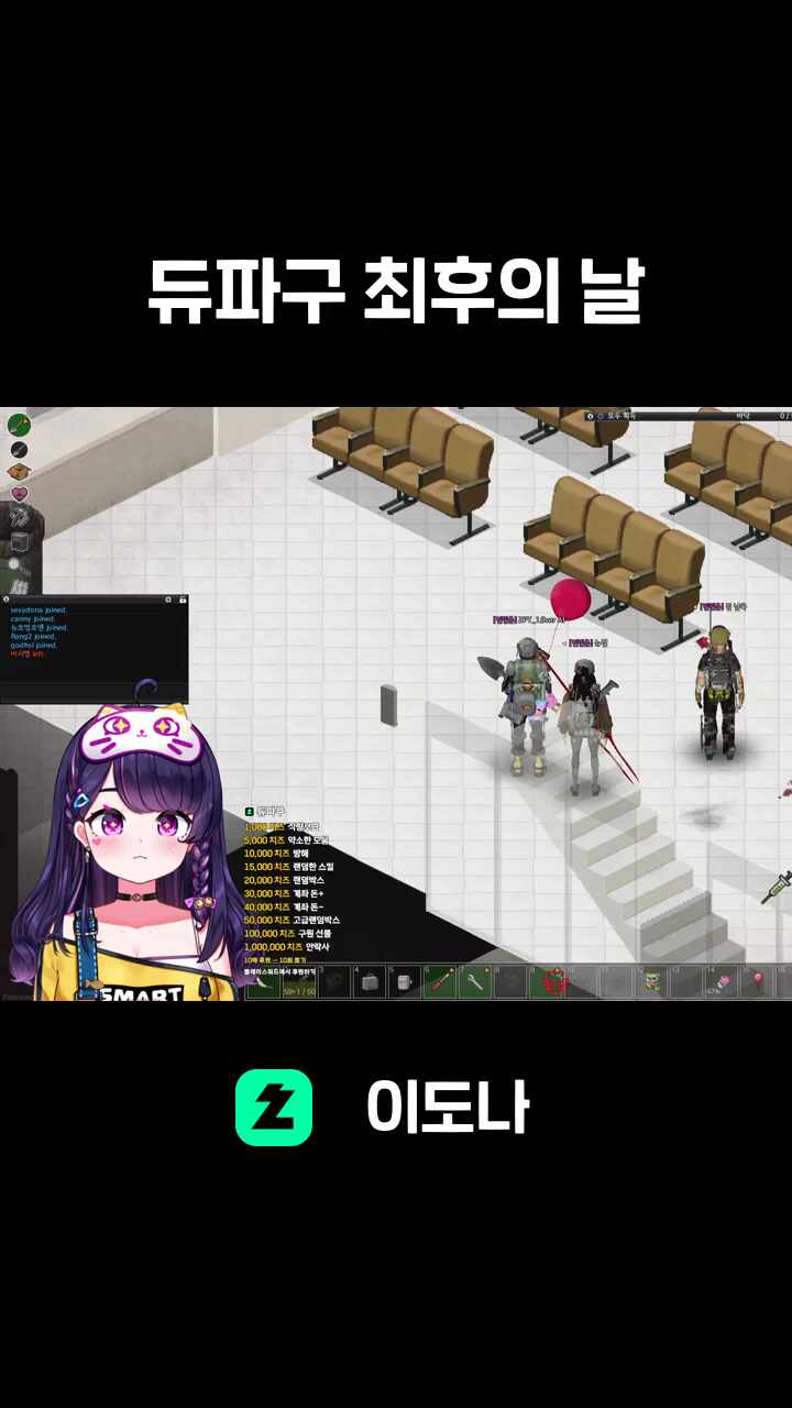 듀파구 최후의 날