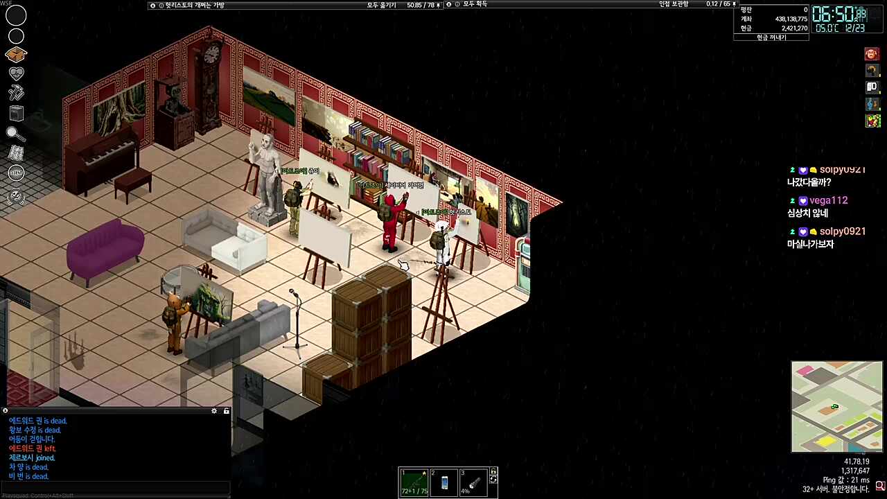 경찰과 마피아 결말
