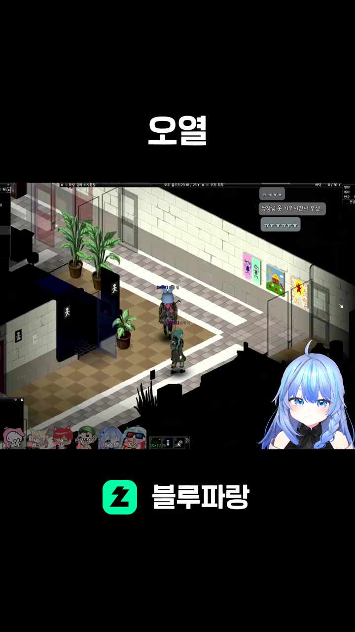 오열