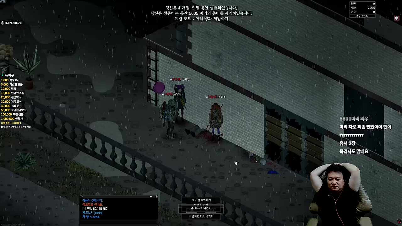 뒤를 부탁한다