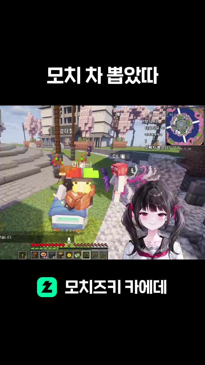 모치 차 뽑았따