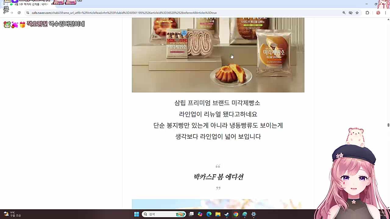 잠시 한숨 자러가시는 차비님