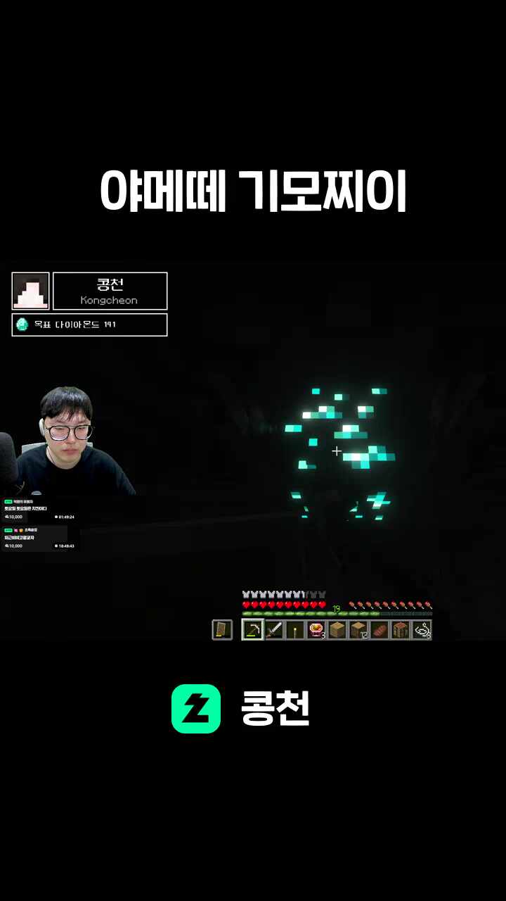 야메떼 기모찌이
