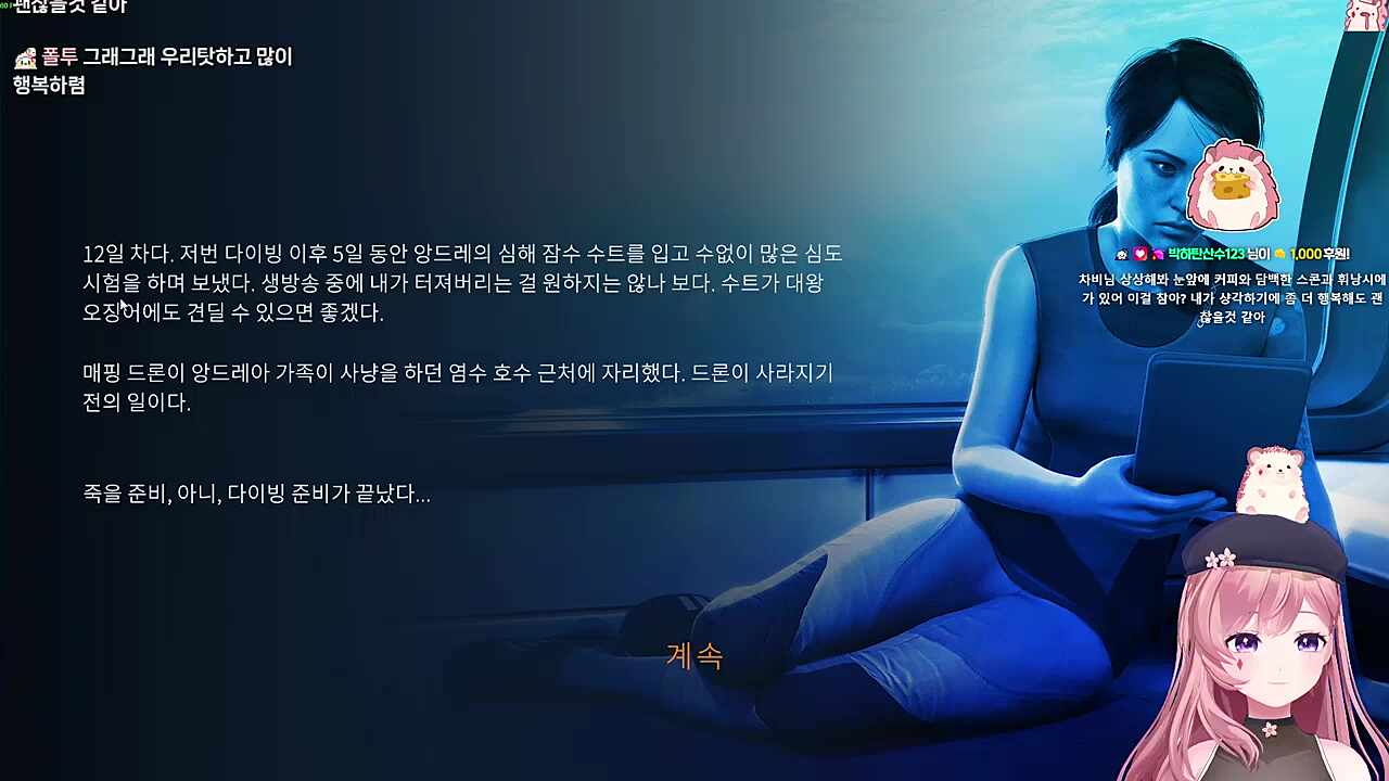 오늘 할 게임은 BEYOND BLUE