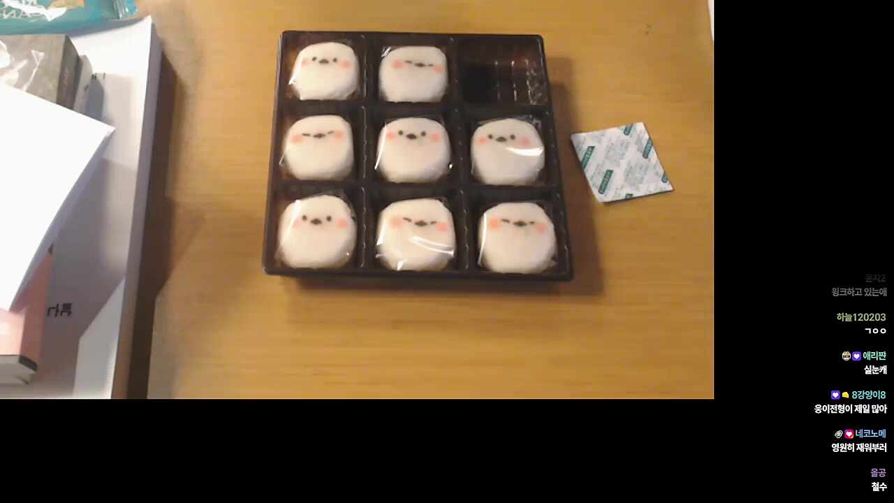 쫀드르르르 하고 입에서 사라진다는 뱁새 찹쌀떡🐹