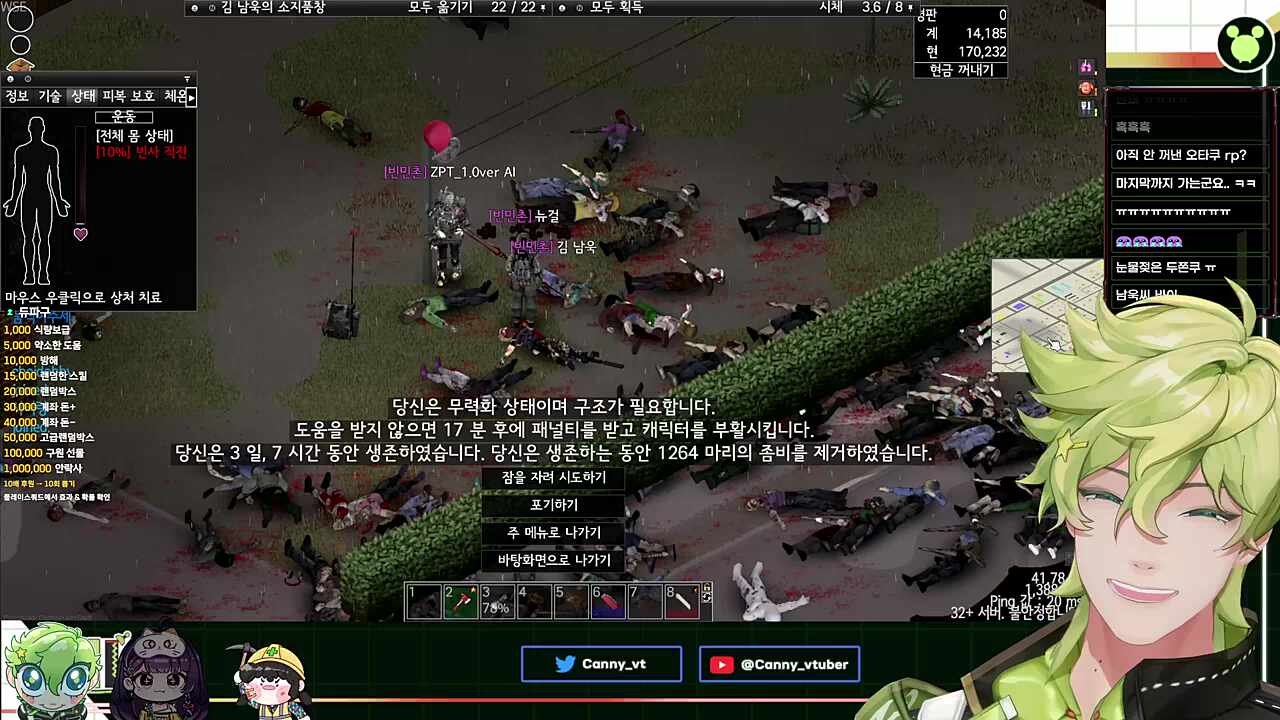 두쫀쿠의 위험성