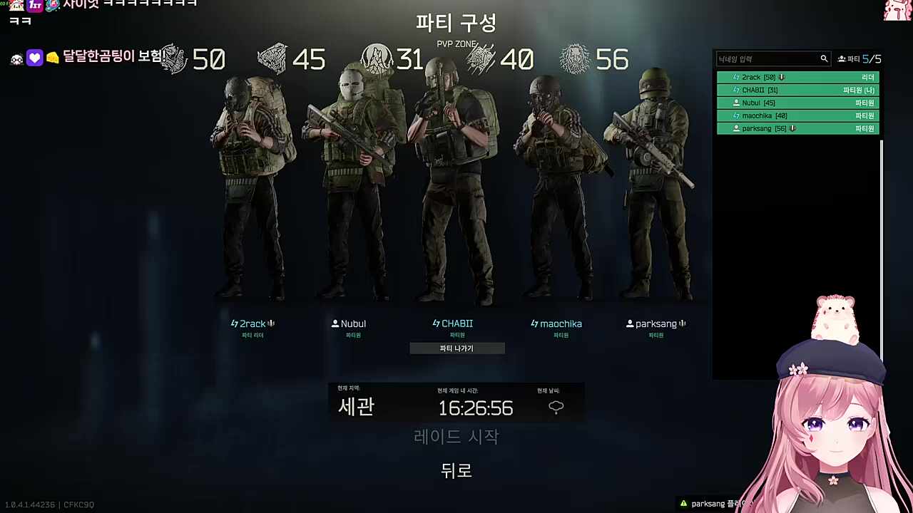 새로운 출발 대기중