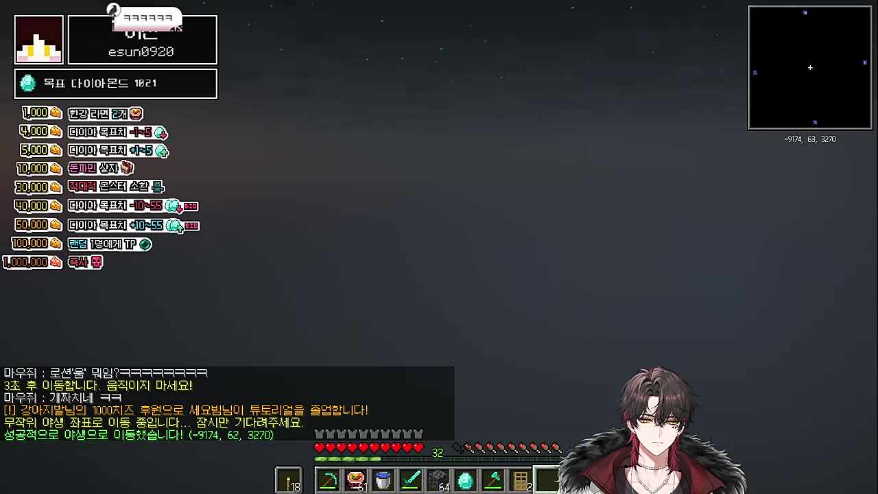 야생랜덤TP
