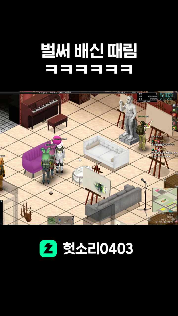 벌써 배신 때림 ㅋㅋㅋㅋㅋㅋ