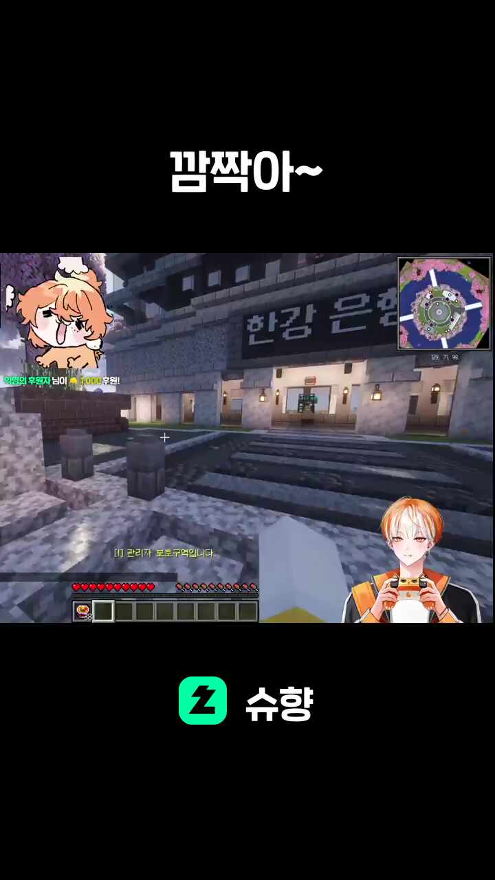 깜짝아~