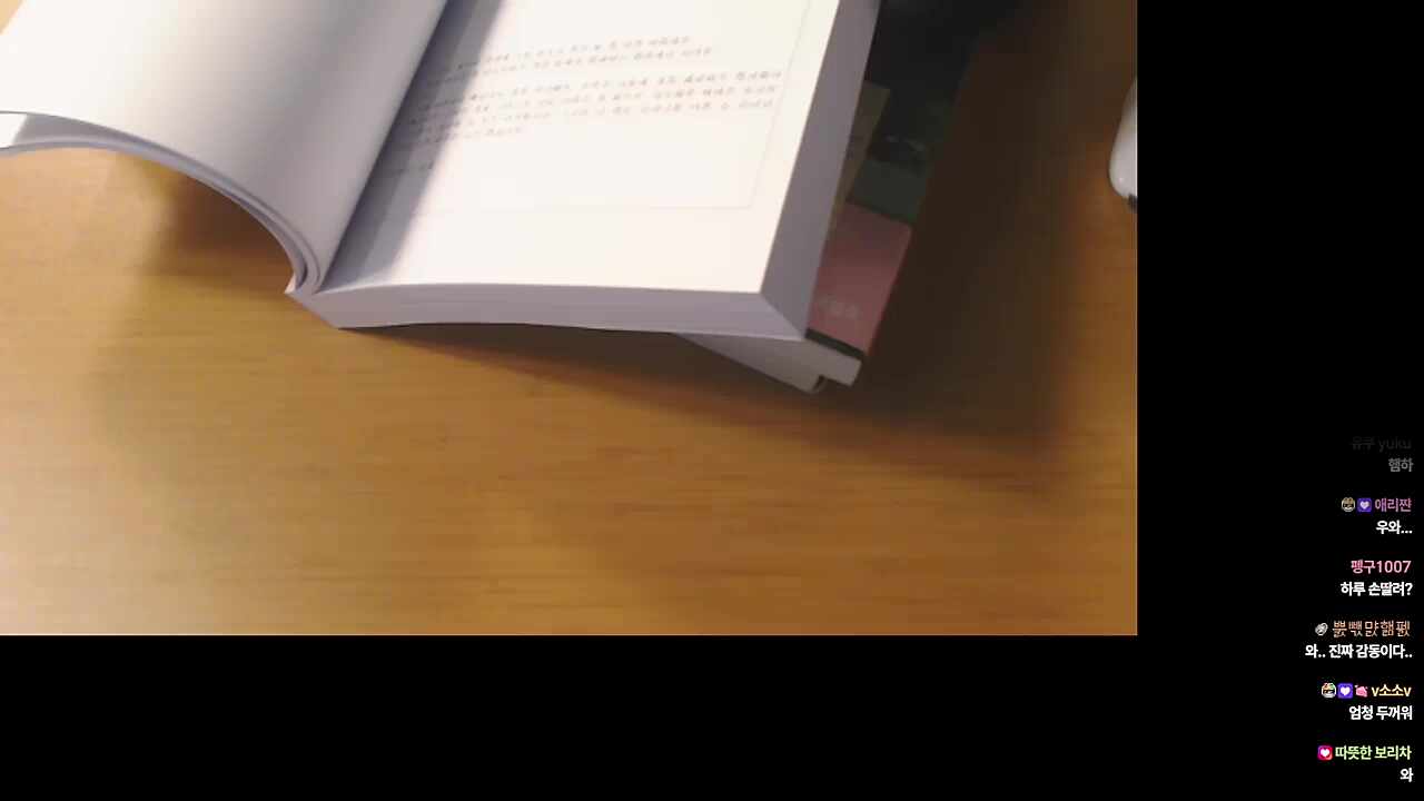 와아 갬동이다아