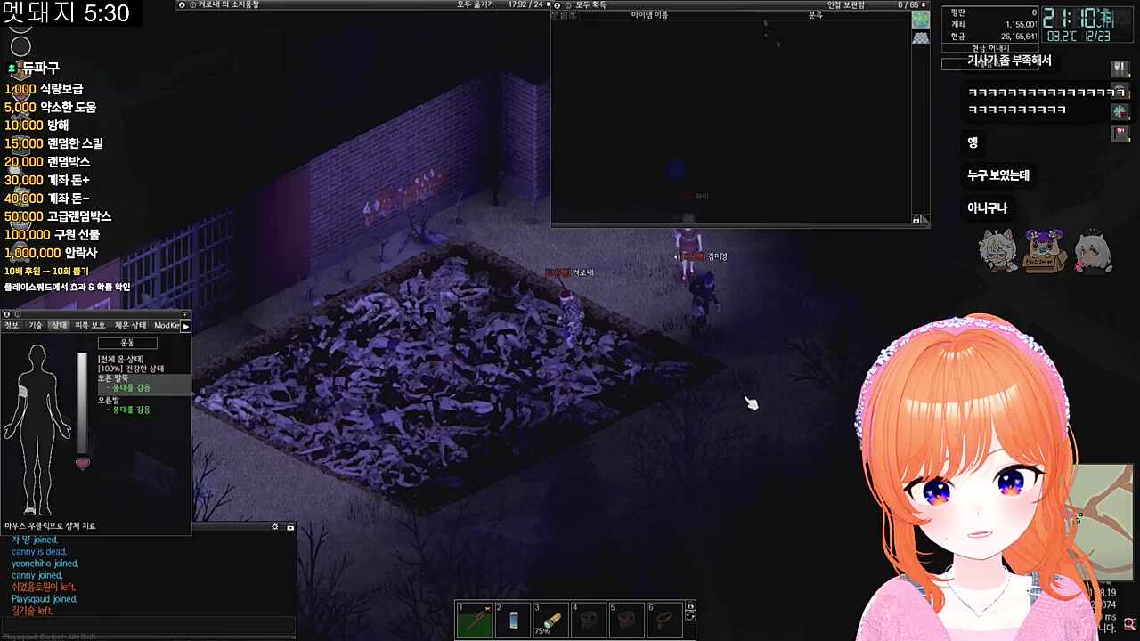 좀보이드 서버 대충님 이야기 따라가기 62. 폐병원(2)