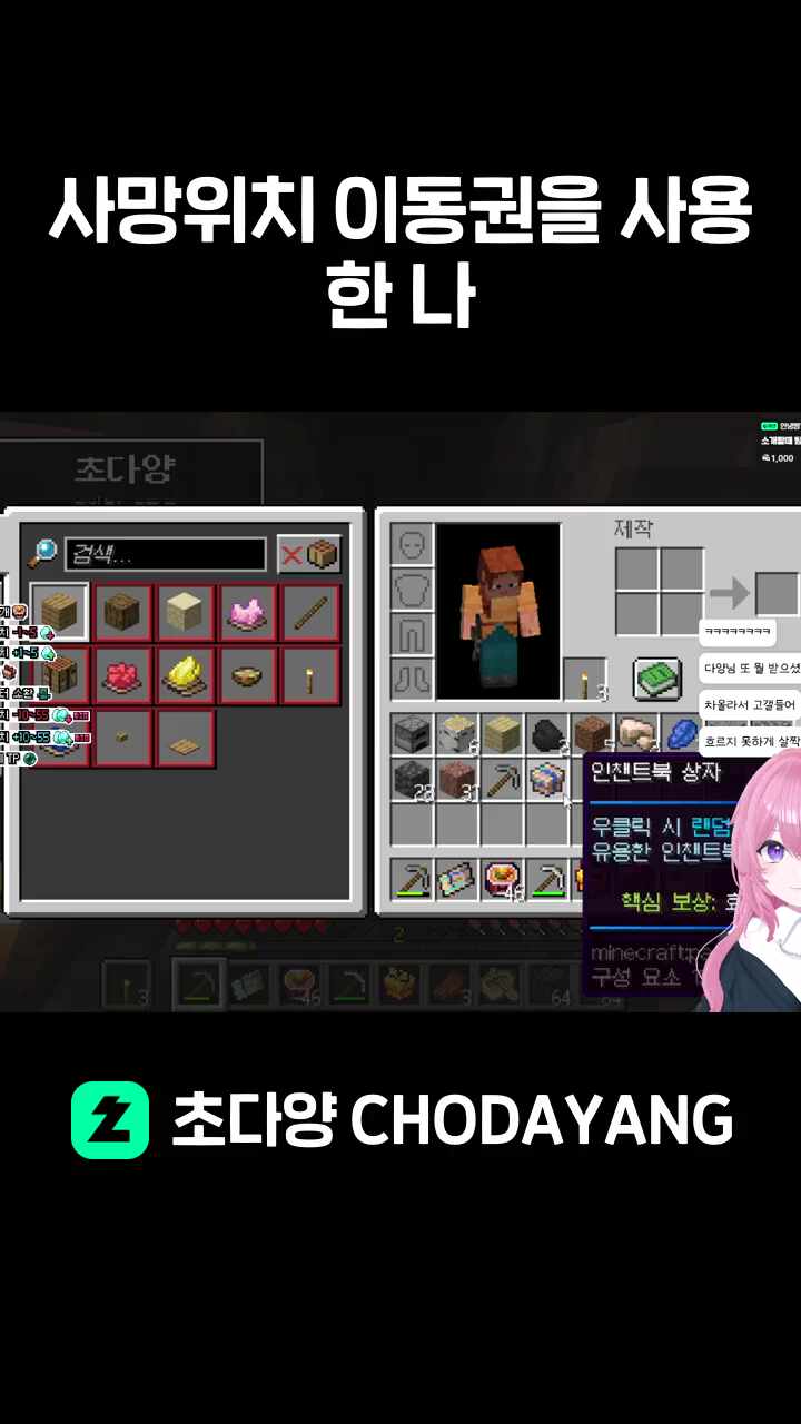 사망위치 이동권을 사용한 나