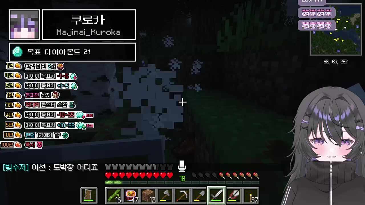 늑대소녀 쿠로카