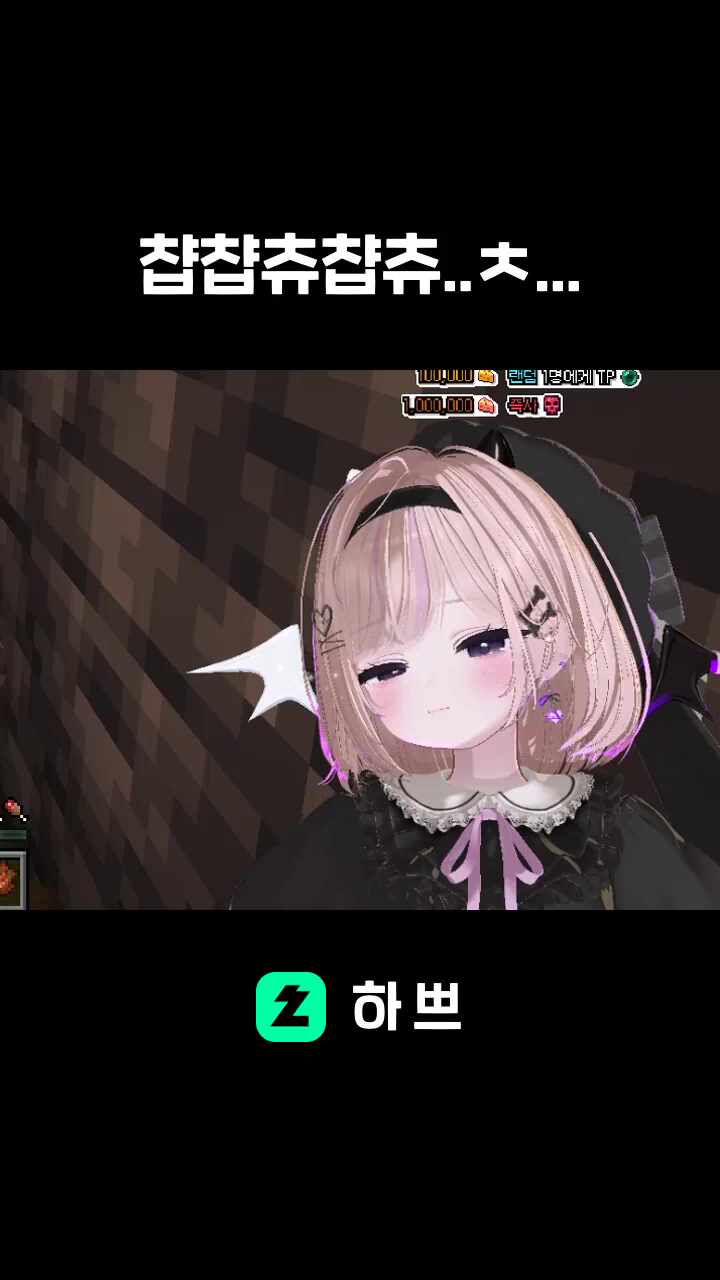 챱챱츄챱츄..ㅊ...