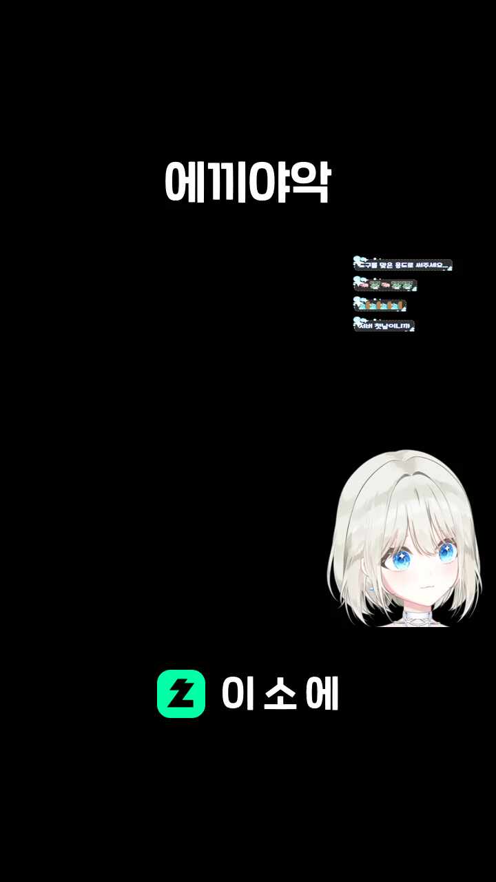 에끼야악