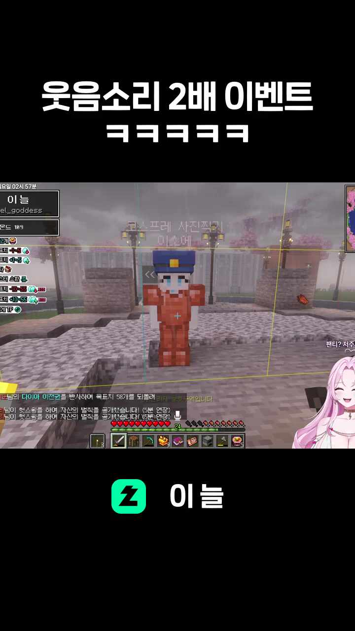 웃음소리 2배 이벤트 ㅋㅋㅋㅋㅋ