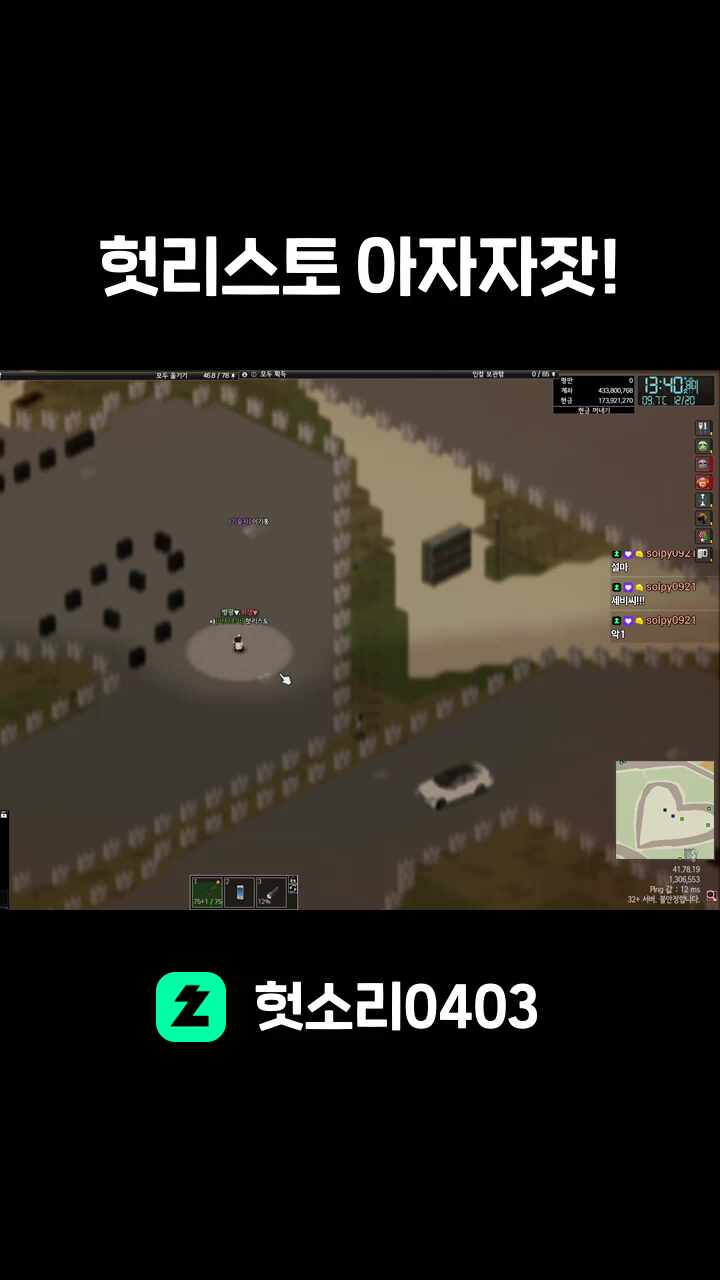 헛리스토 아자자잣!