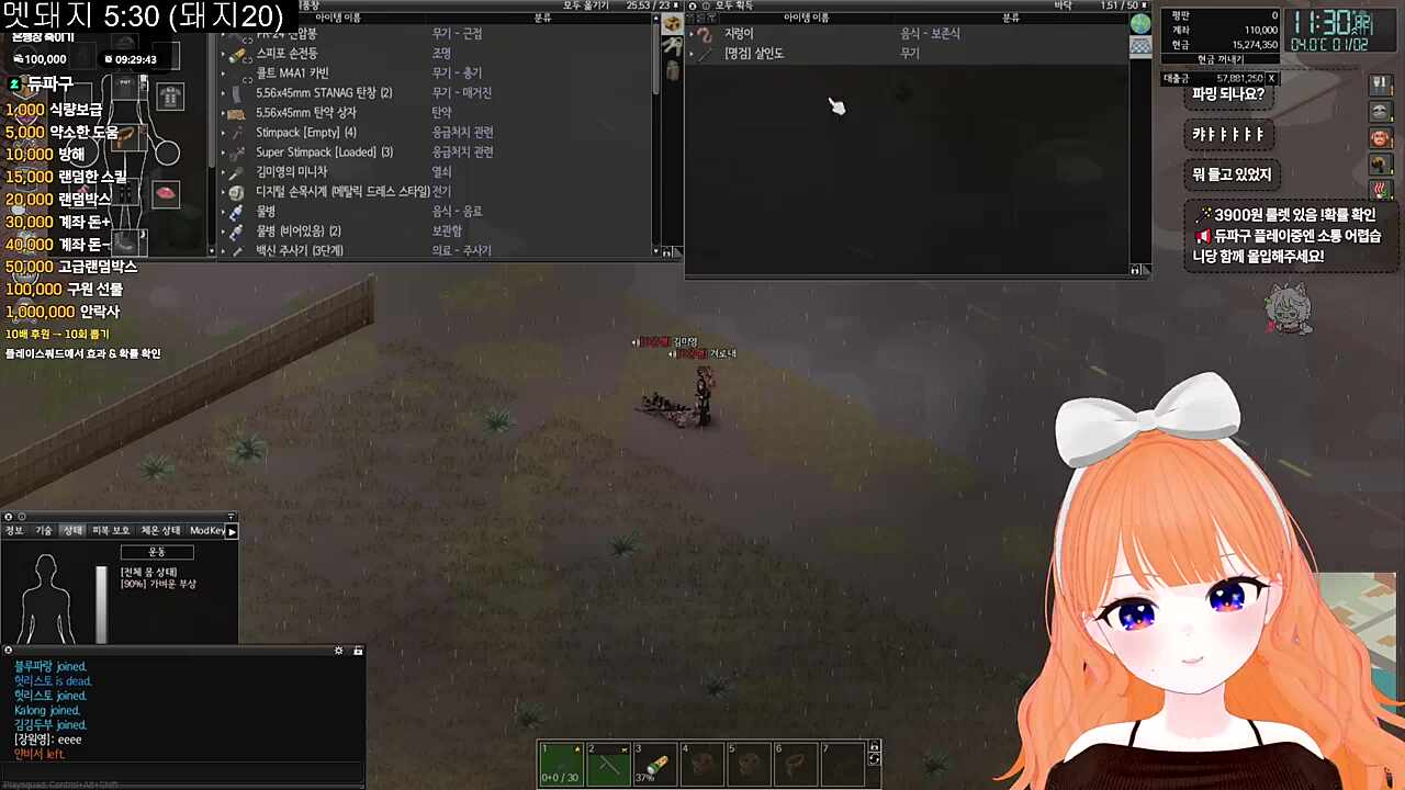 은행장 담근 겨로내