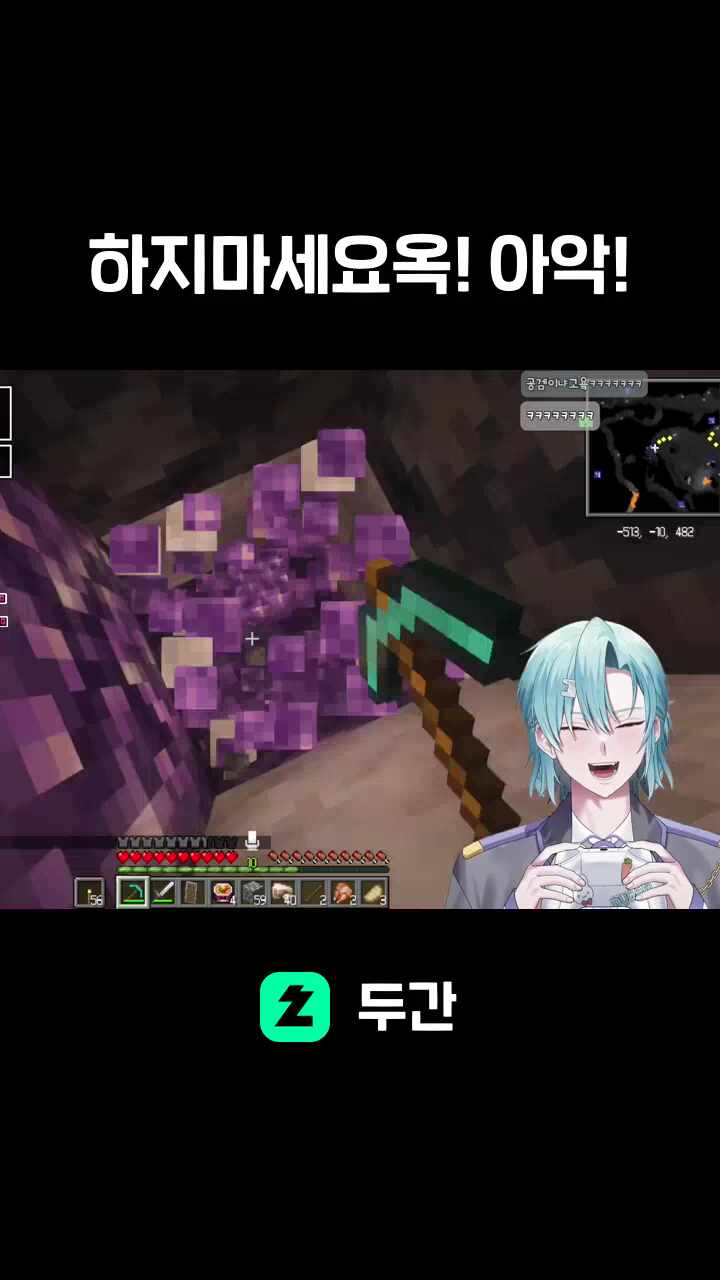하지마세요옥! 아악!