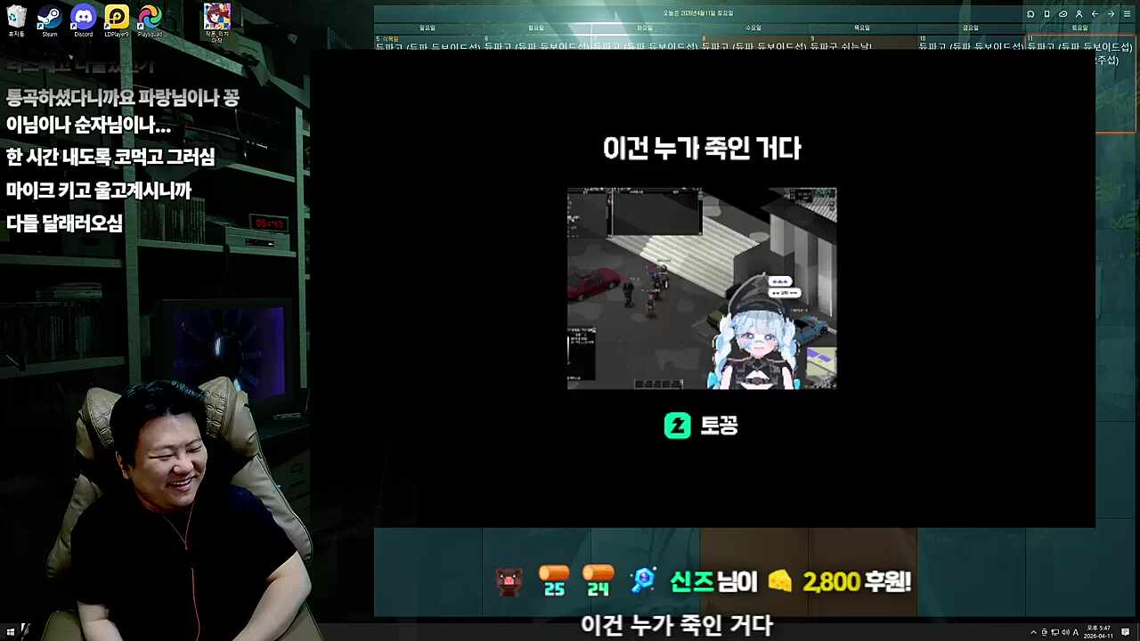 앙앙 듀오를 보고 있는 그 장면