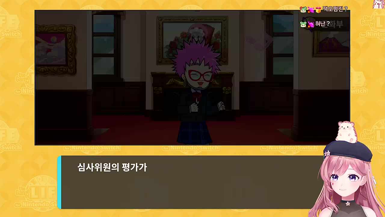 단체로 램램님 키우기 판