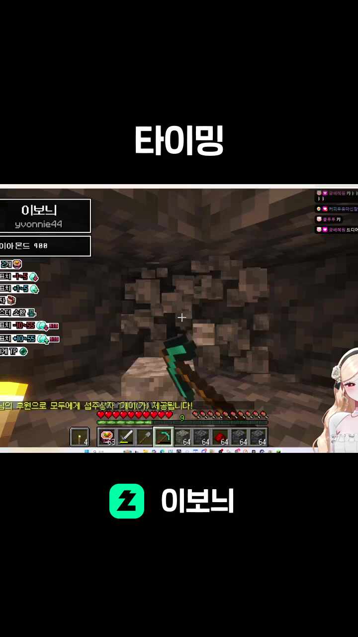 타이밍