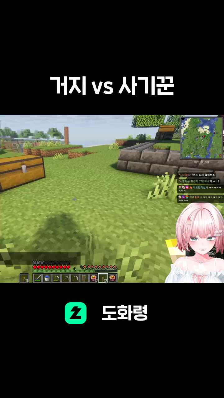 거지 vs 사기꾼
