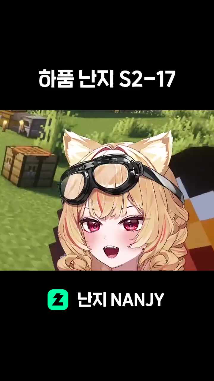 하품 난지 S2-17
