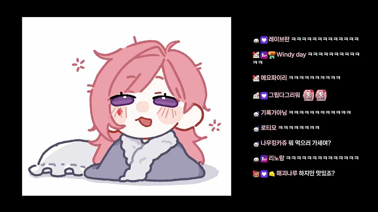 취향 저격 당해서 제철 찹 상태