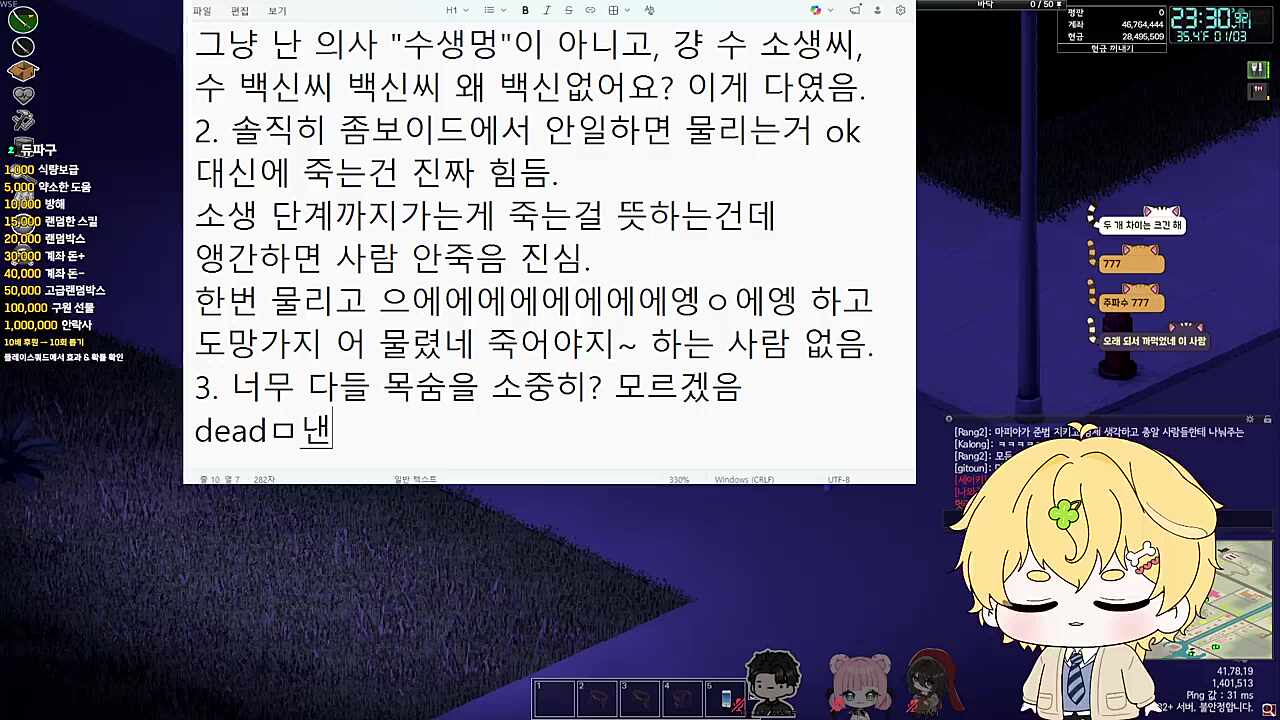 멍카롱(수생멍)이 말하는 듀파구 병원 문제점 킹모장을 듣는 카코이 유이ㅋㅋㅋㅋㅋㅋㅋㅋ