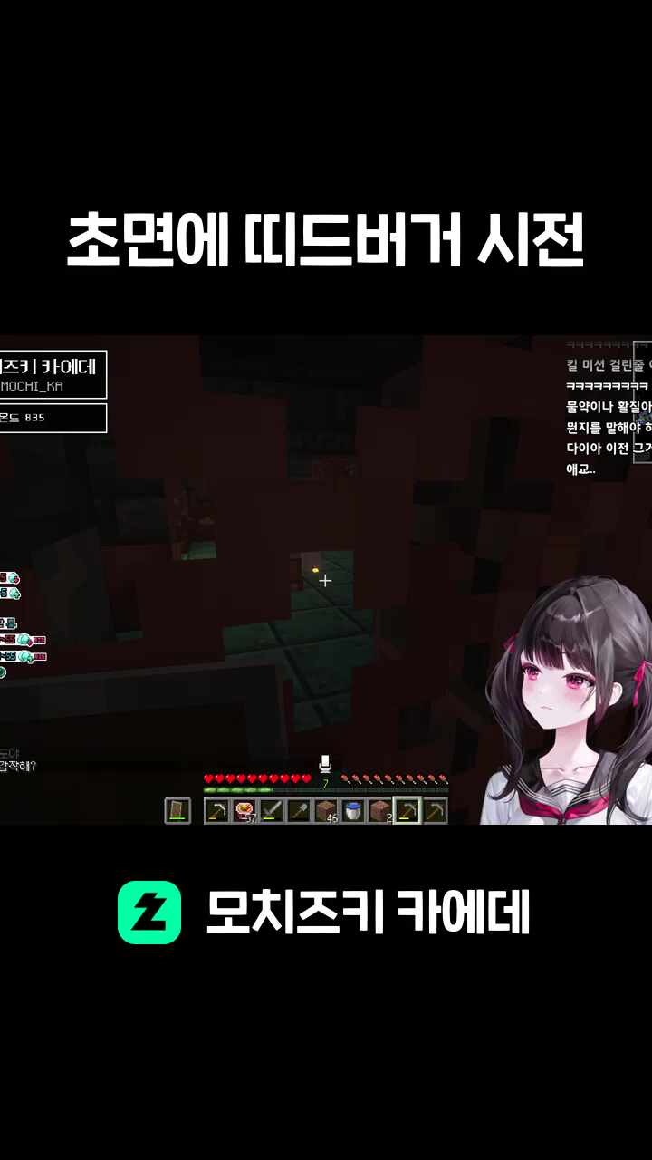 초면에 띠드버거 시전(애교 순환중1)