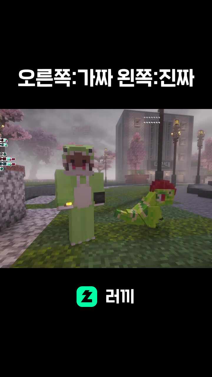 오른쪽:가짜 왼쪽:진짜