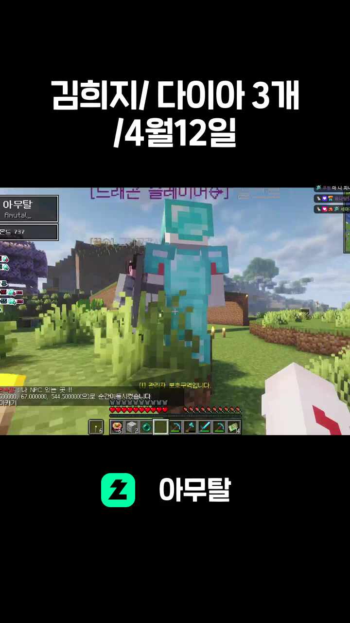 김희지/ 다이아 3개 /4월12일
