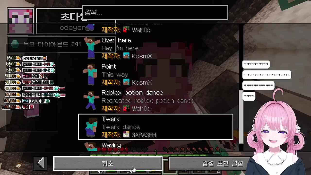 다이아를 위해 트월킹