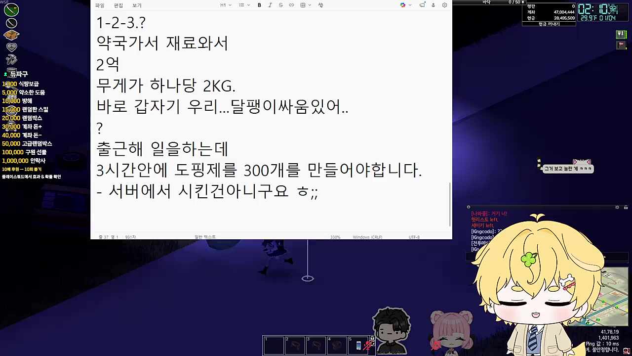멍카롱) 왜그랬냐고 (병원장 왜 던지고 갔냐고) /카코이유이) 아니 내잘못 아니라고!!! (병원장rp하다가 사형당함 강제로ㅋㅋㅋ, 복귀도 못함)