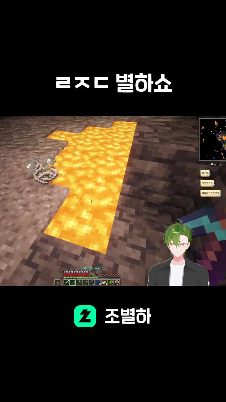 ㄹㅈㄷ 별하쇼