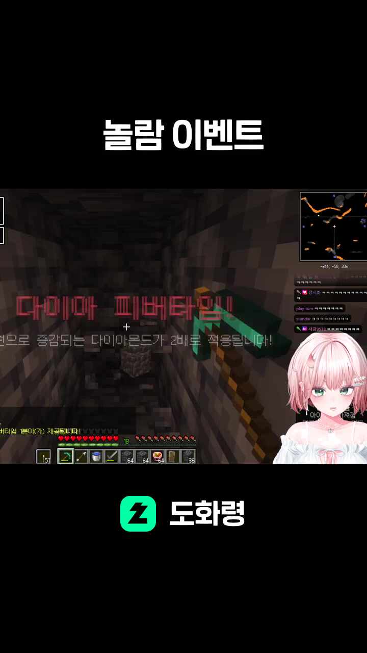놀람 이벤트