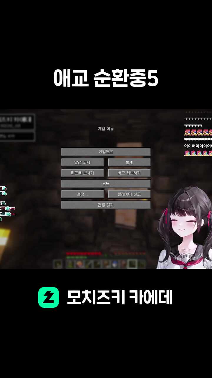 애교 순환중5