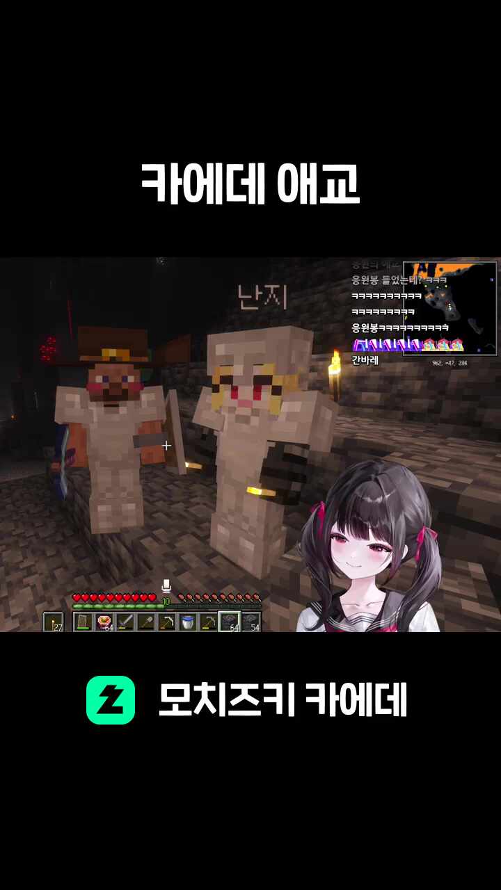 카에데 애교