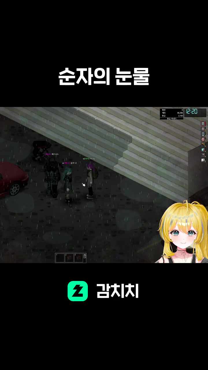 순자의 눈물