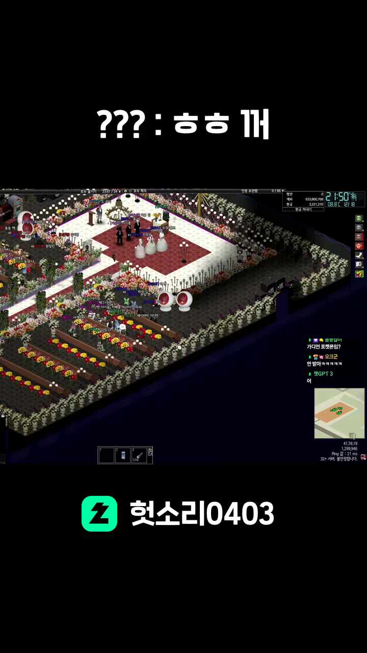 ??? : ㅎㅎ 꺼