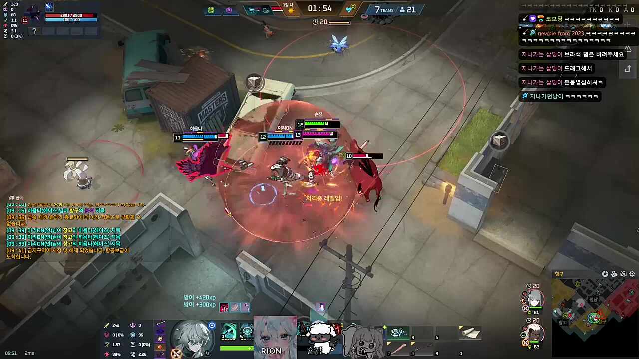 레전드 코박죽사태 발생