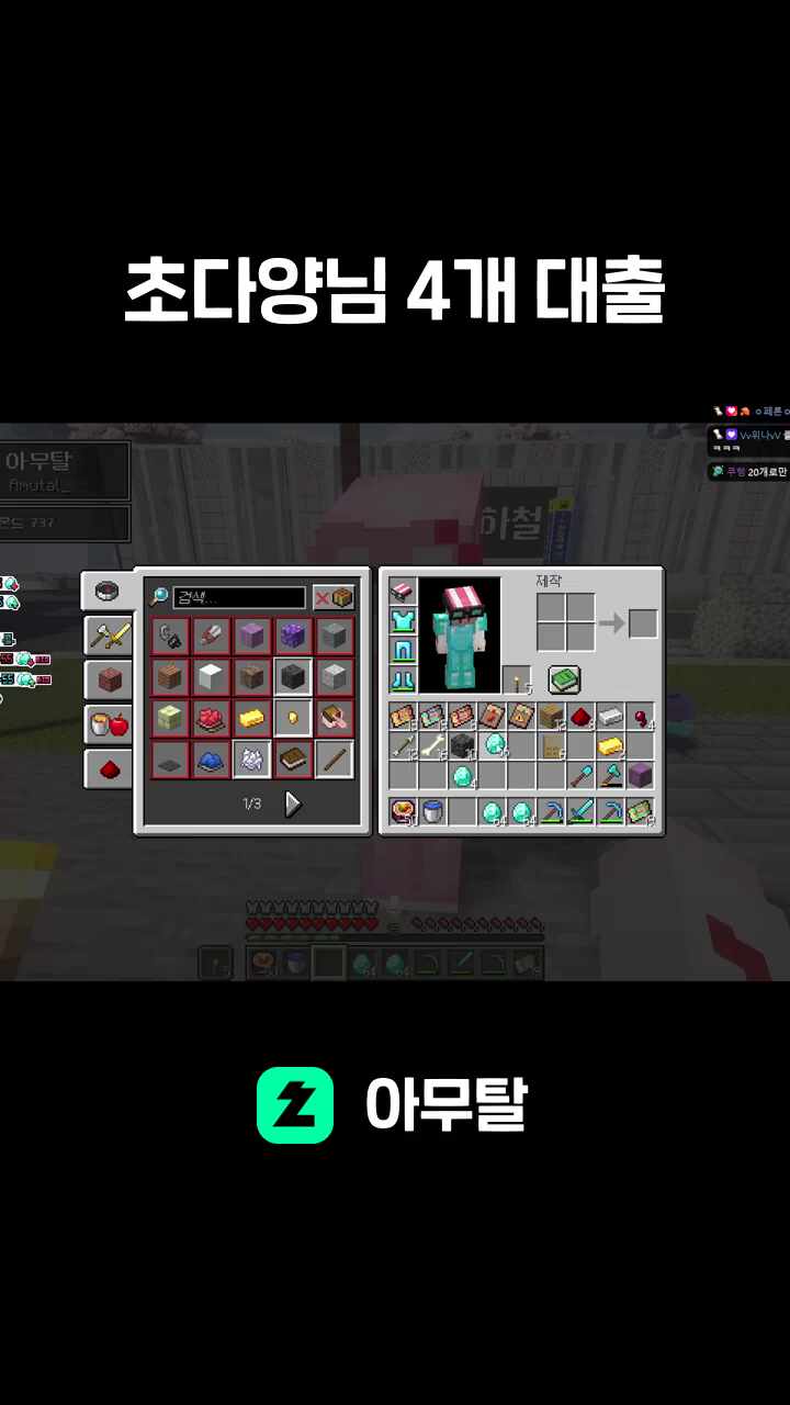 초다양님 4개 대출