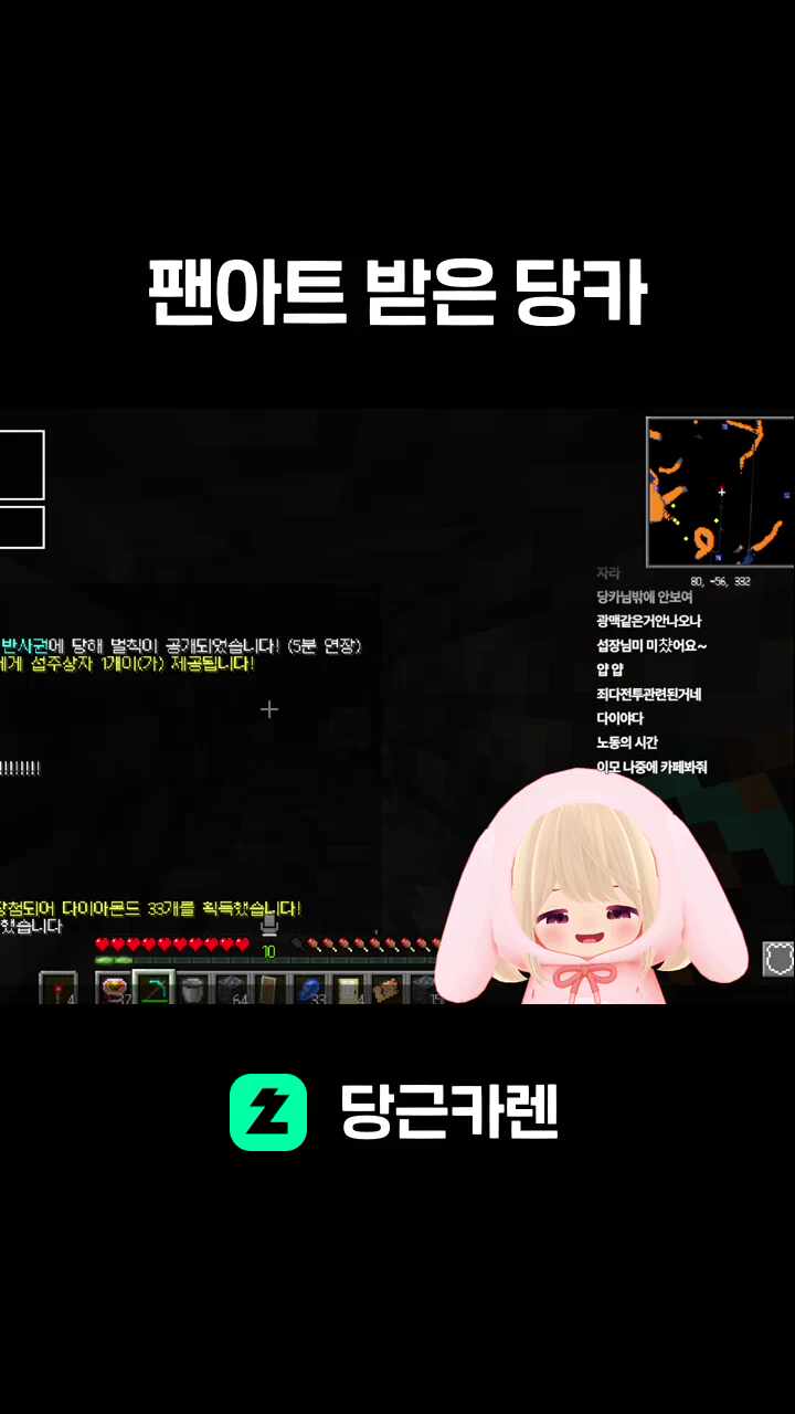 팬아트 받은 당카