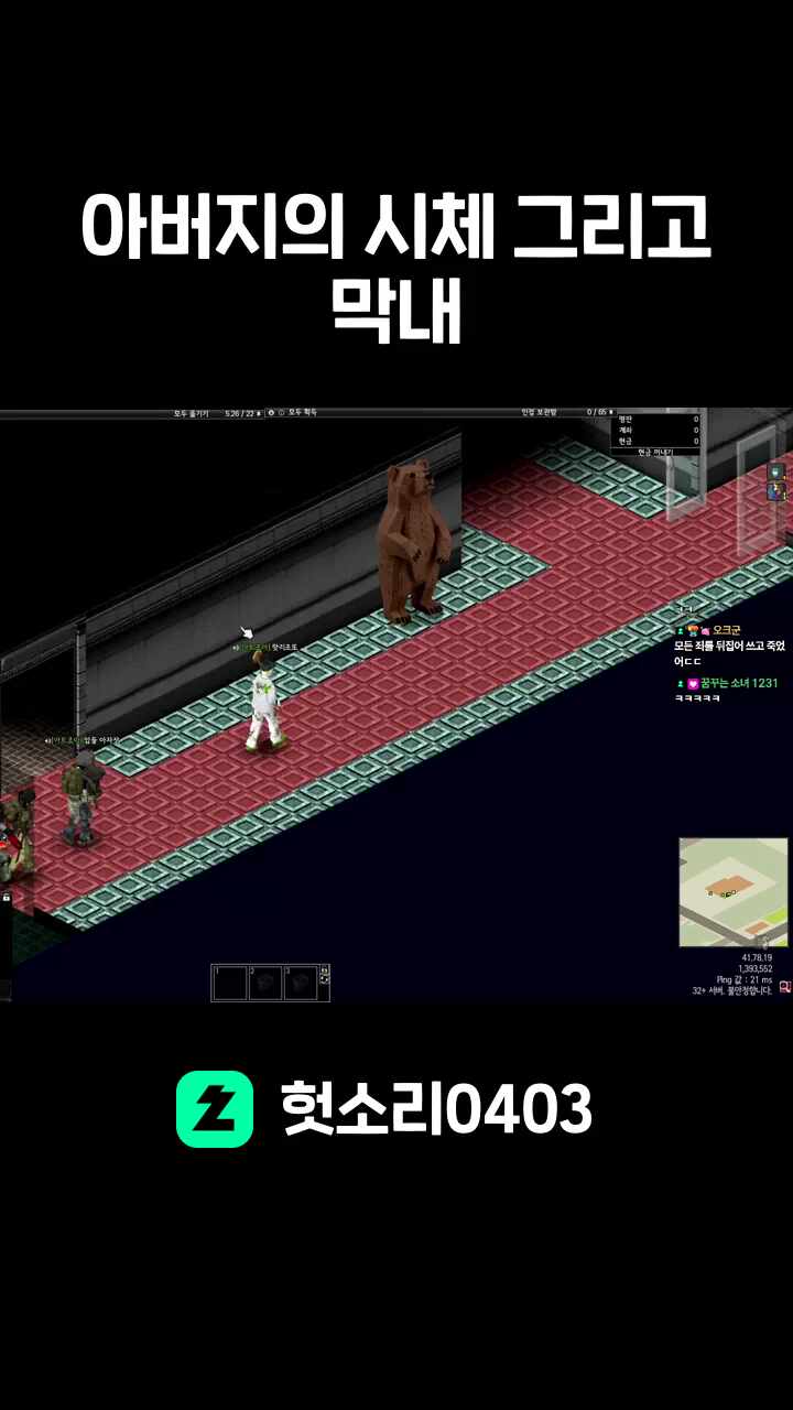 아버지의 시체 그리고 막내